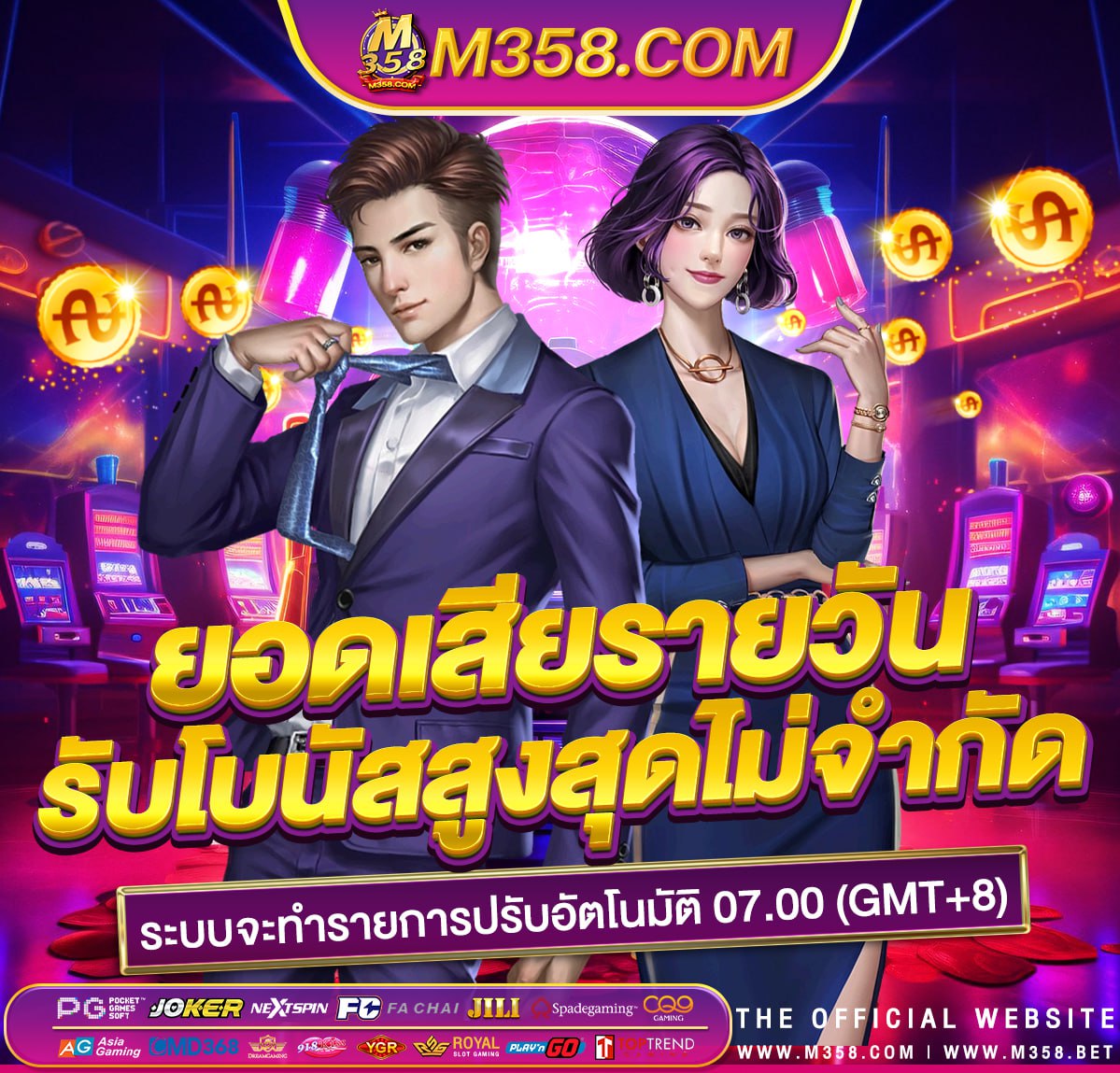 ยิงปลา เครดิตฟรี 18 บาท